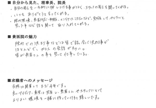 文京区茗荷谷 高橋歯科クリニック文京