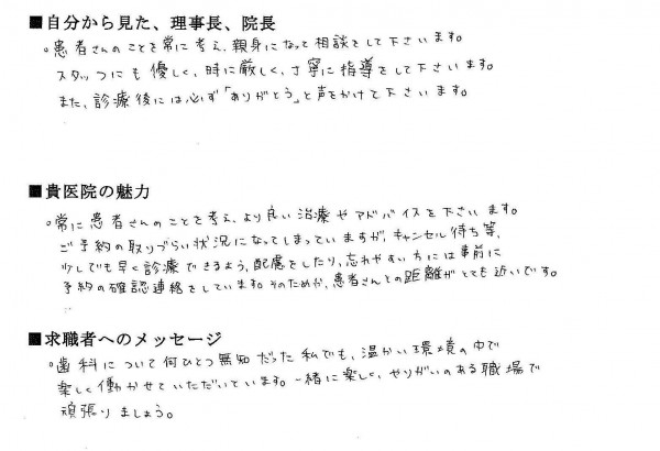 文京区茗荷谷 高橋歯科クリニック文京