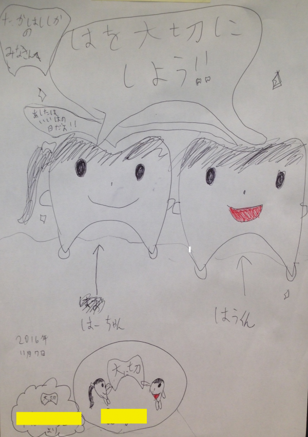 文京区茗荷谷　高橋歯科クリニック文京