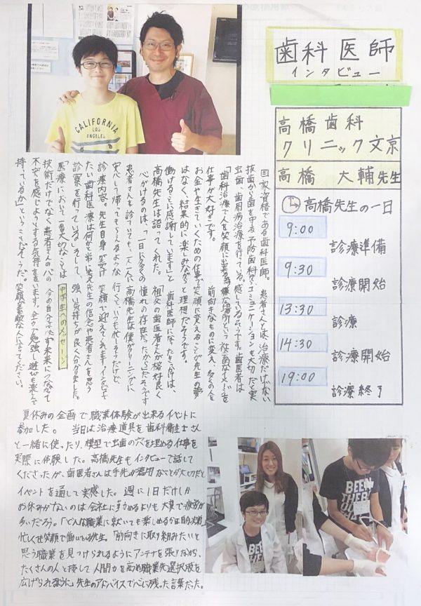 文京区千石茗荷谷歯医者高橋歯科クリニック文京