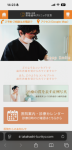 文京区千石茗荷谷歯医者高橋歯科クリニック文京