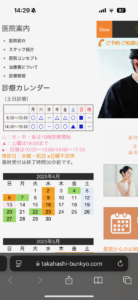 文京区豊島区茗荷谷千石高橋歯科クリニック文京