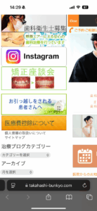 文京区豊島区茗荷谷千石高橋歯科クリニック文京