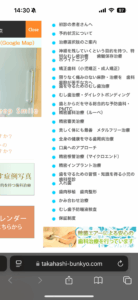 文京区豊島区茗荷谷千石高橋歯科クリニック文京