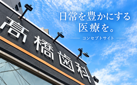 コンセプトサイト