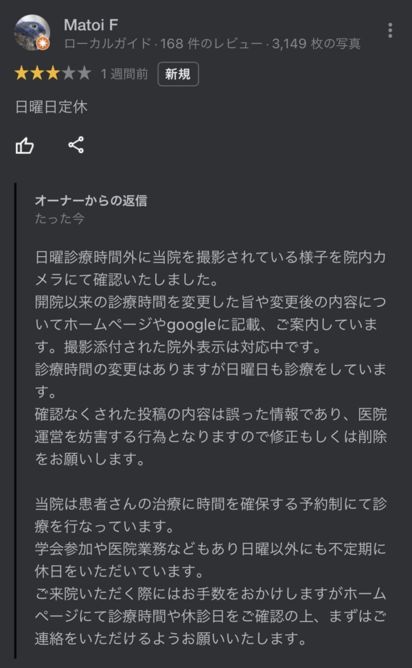 文京区茗荷谷千石高橋歯科クリニック文京