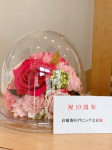 文京区千石茗荷谷豊島区歯医者髙橋歯科クリニック文京